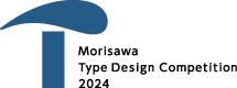 Morisawa Type Design Competition 2024