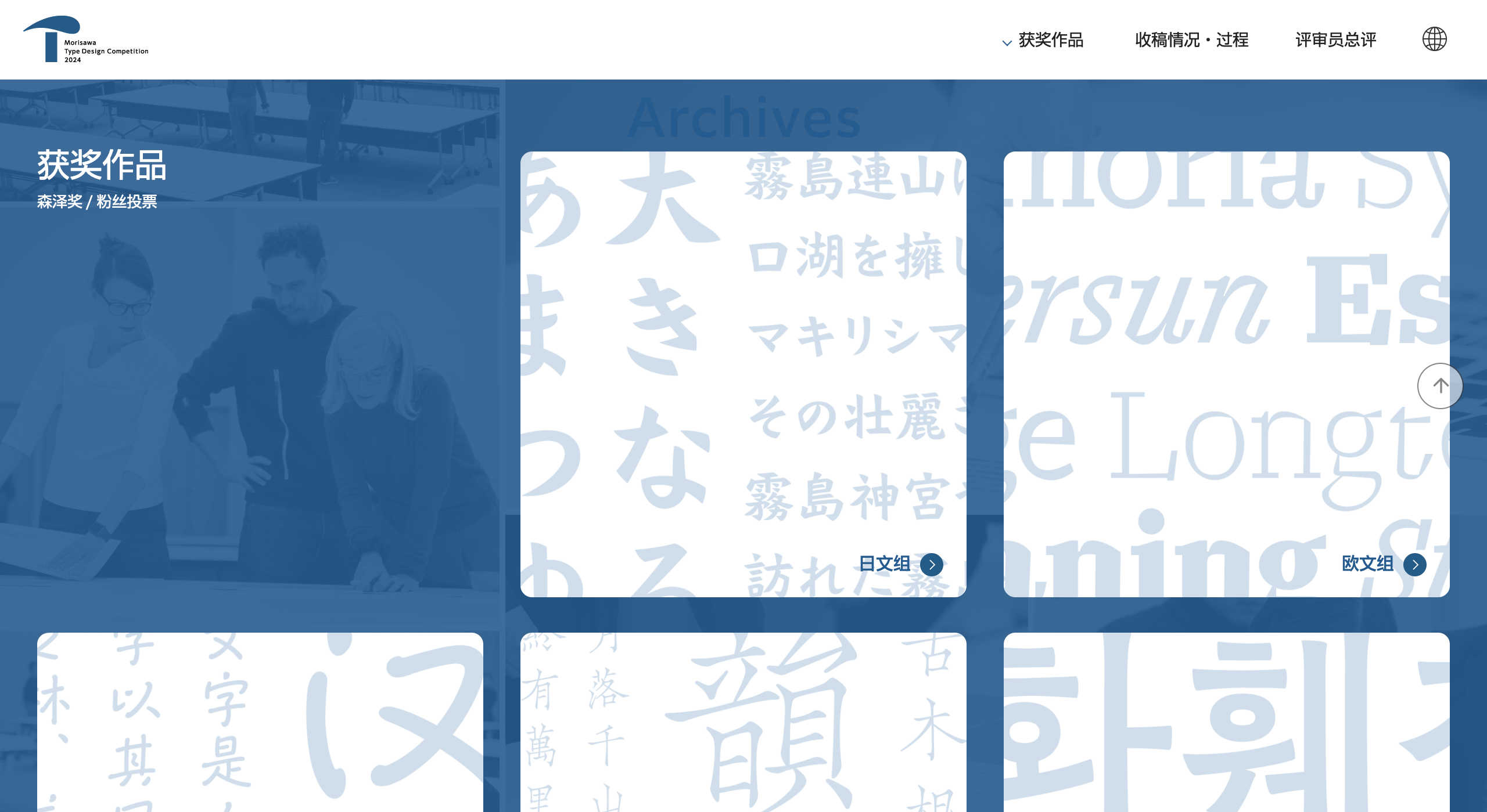 Morisawa Type Design Competition 2024 Digital Collection Now Available in Simplified Chinese, Traditional Chinese, and Korean